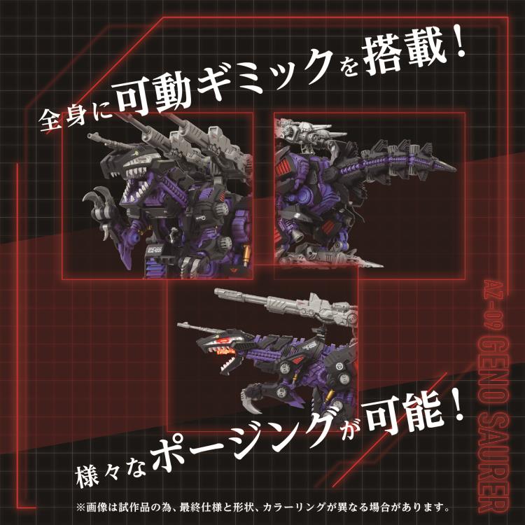 [Pre-order]  Zoids ADVANCED Zi AZ-09 Geno Saurer 1/72 Scale Exclusive Model Kit