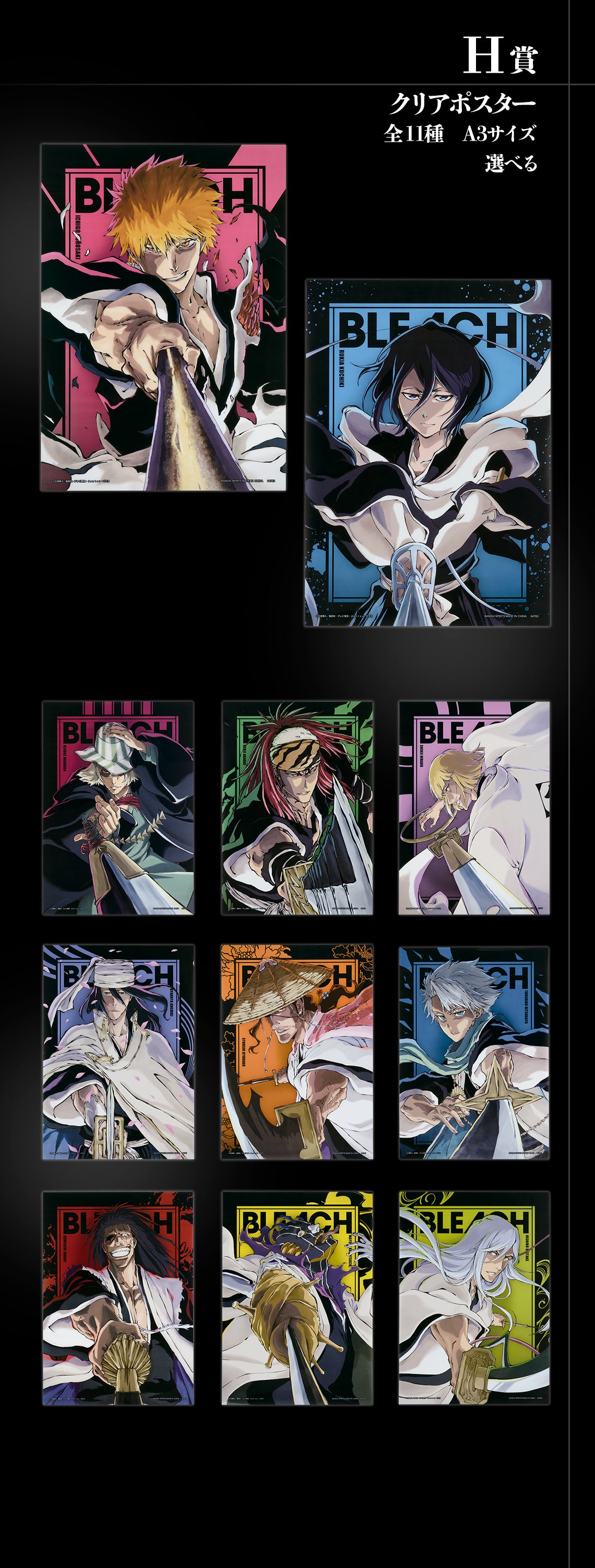 [Instock] Ichiban Kuji BLEACH Stirring Souls vol.2 (Live Stream)