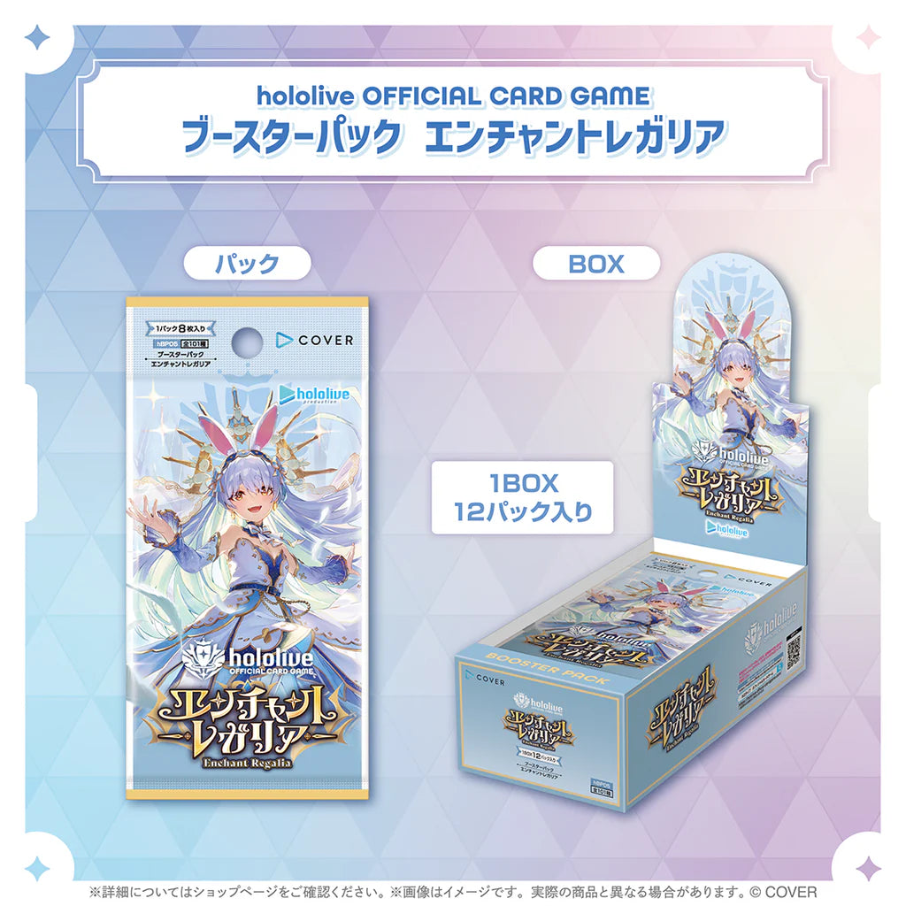 [Pre-order]hololive OFFICIAL CARD GAME Booster Pack "Enchant Regalia"(hBP-05)