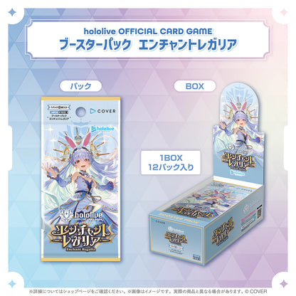 [Pre-order]hololive OFFICIAL CARD GAME Booster Pack "Enchant Regalia"(hBP-05)