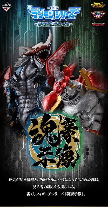 [Instock]Ichiban Kuji "Digimon" Series -Two Powers that Emit Light (Live Stream)