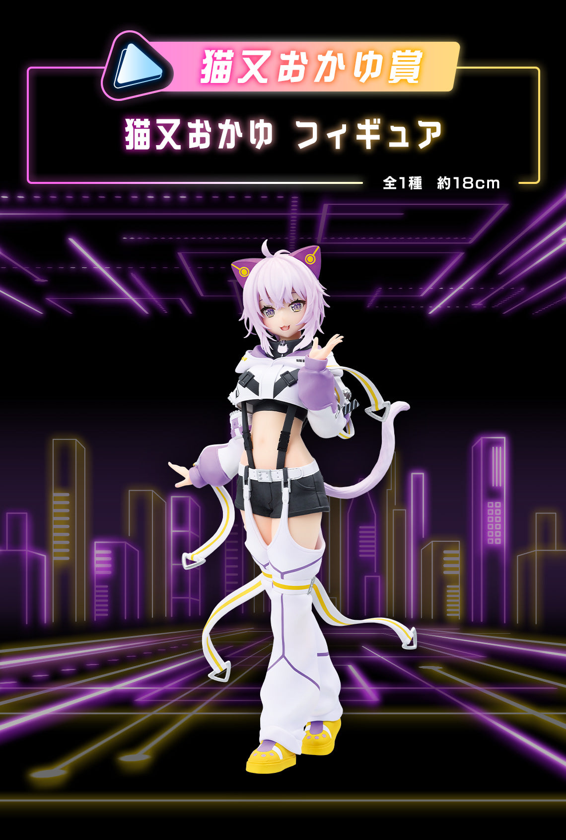 [Instock]Ichiban Kuji Hololive ~Cyberpunk Style~ (Live Stream)