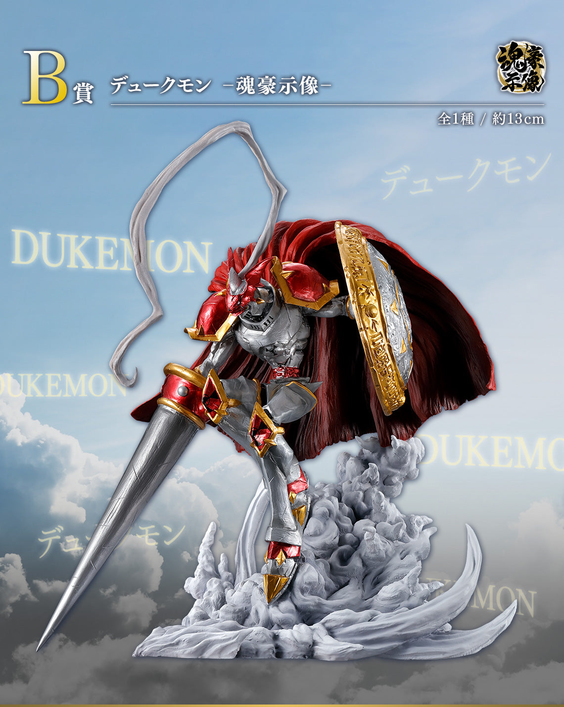 [Instock]Ichiban Kuji "Digimon" Series -Two Powers that Emit Light (Live Stream)