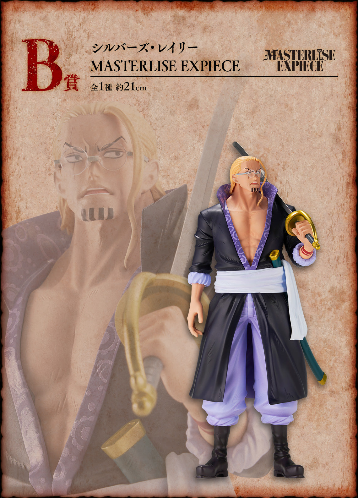 [Instock]Ichiban Kuji One Piece Roger Pirates ~Legendary Pirates~(Live Stream)
