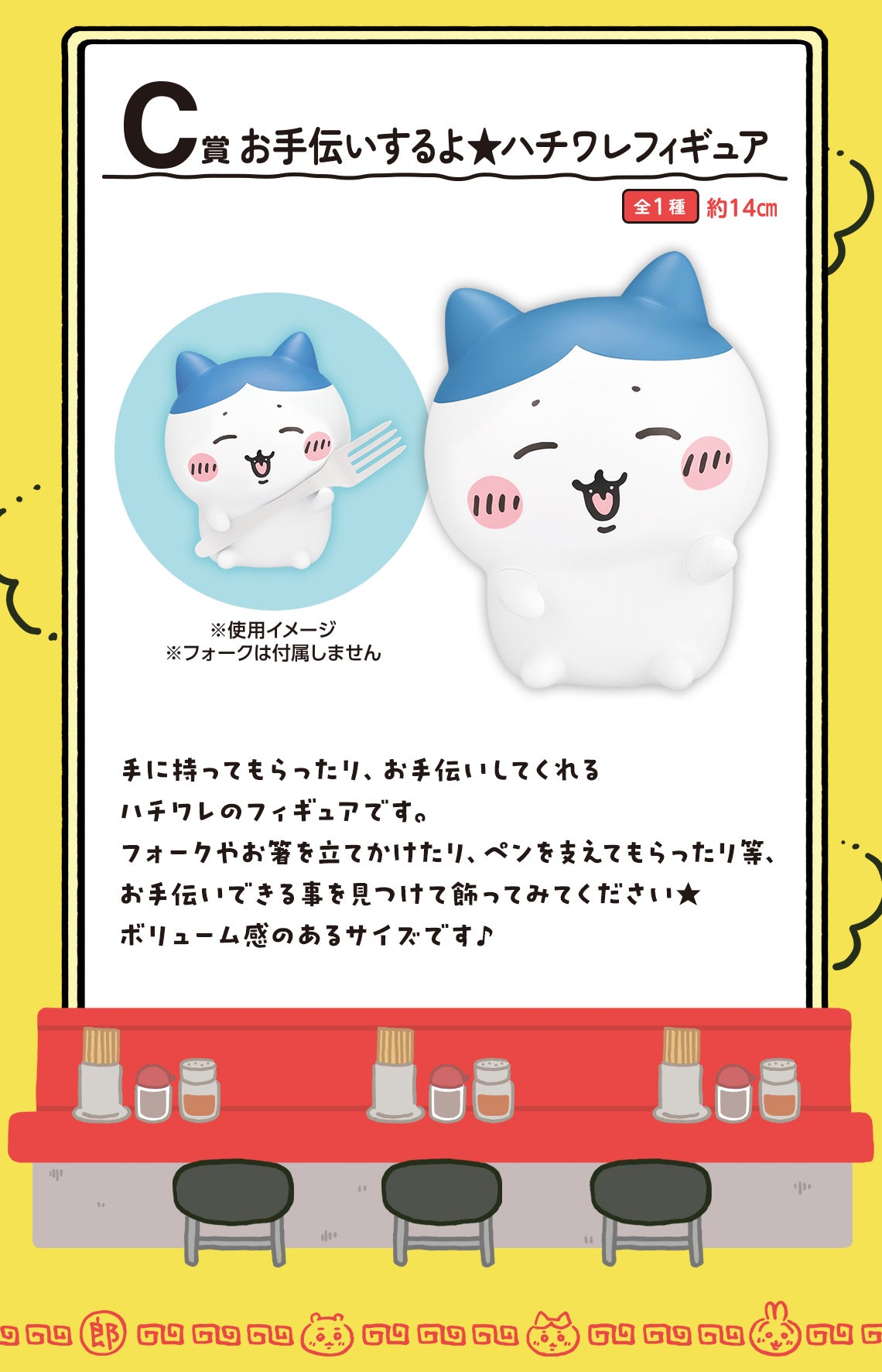 [Instock]Ichiban Kuji Chikawa ~ Ramen for Everyone ~(Live Stream)