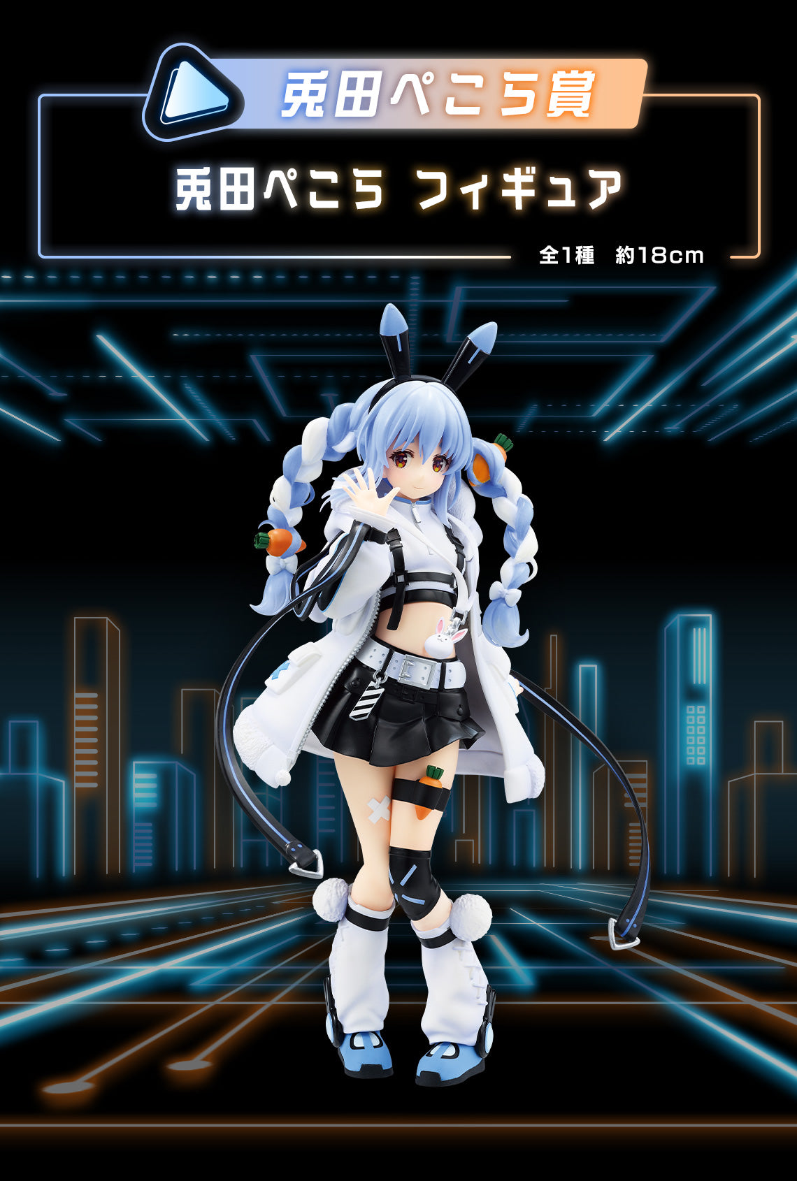 [Instock]Ichiban Kuji Hololive ~Cyberpunk Style~ (Live Stream)