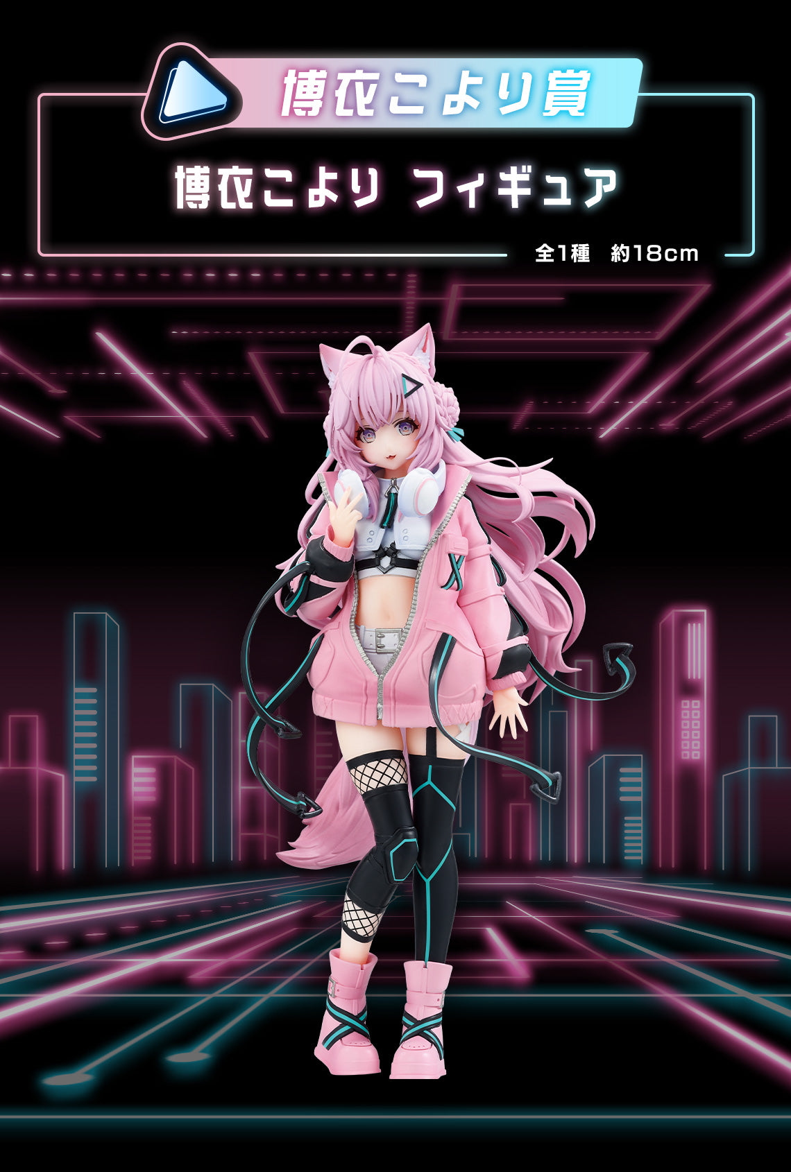 [Instock]Ichiban Kuji Hololive ~Cyberpunk Style~ (Live Stream)
