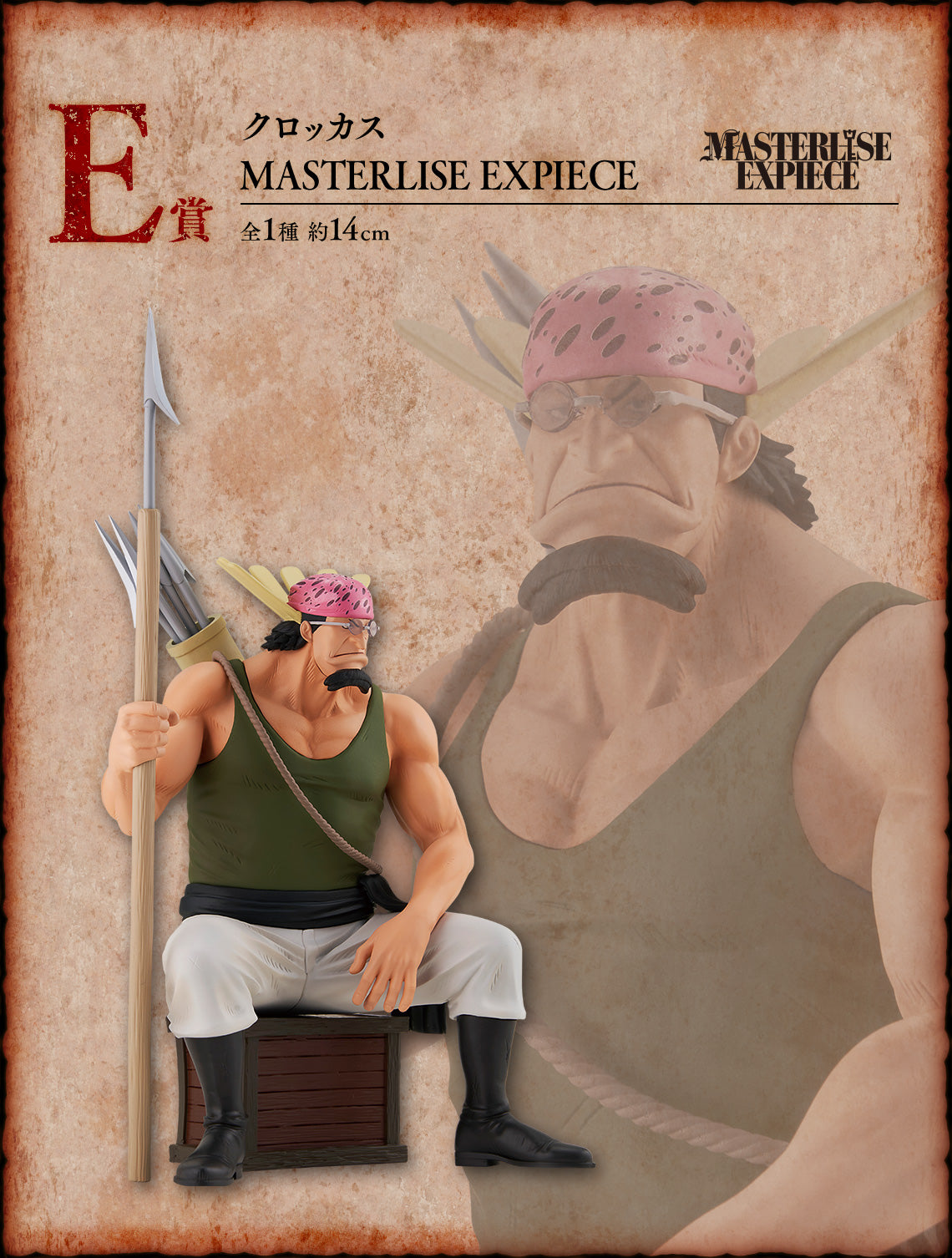 [Instock]Ichiban Kuji One Piece Roger Pirates ~Legendary Pirates~(Live Stream)