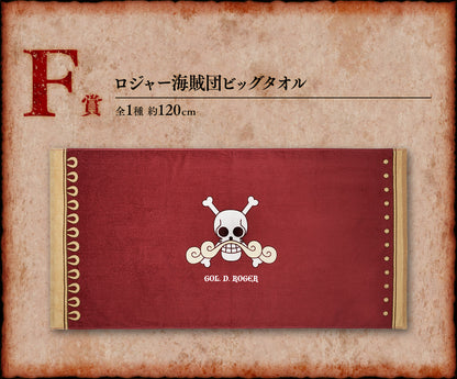 [Instock]Ichiban Kuji One Piece Roger Pirates ~Legendary Pirates~(Live Stream)