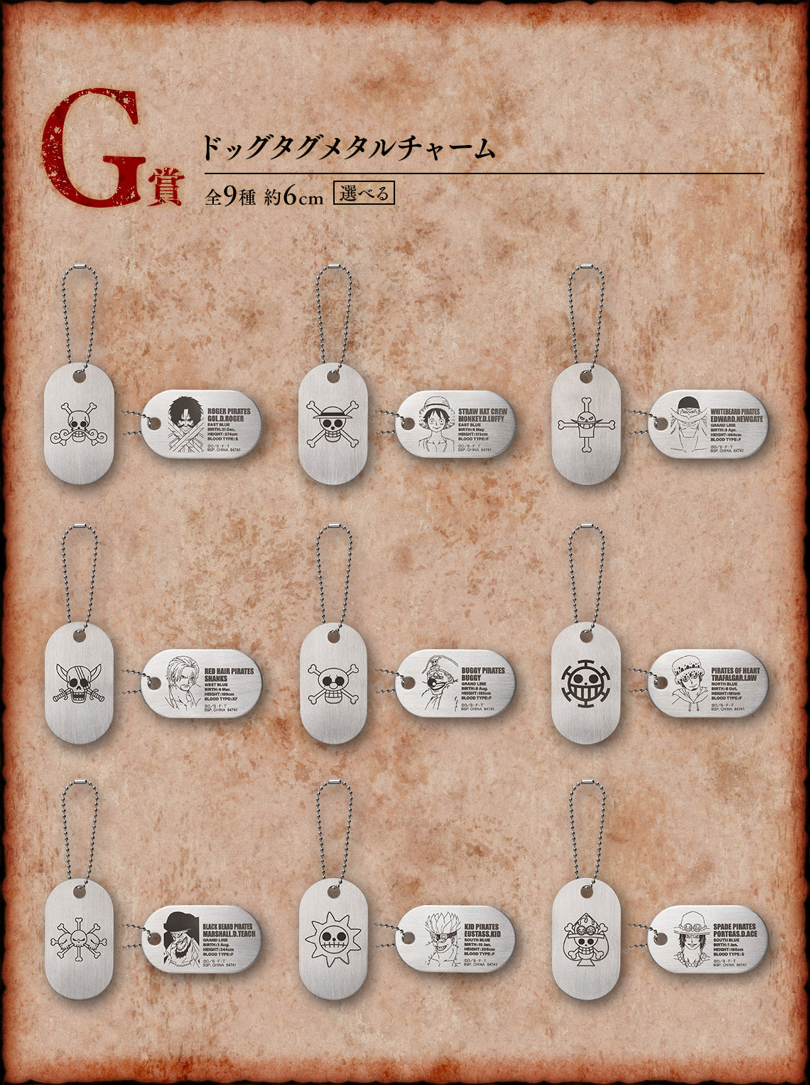 [Instock]Ichiban Kuji One Piece Roger Pirates ~Legendary Pirates~(Live Stream)