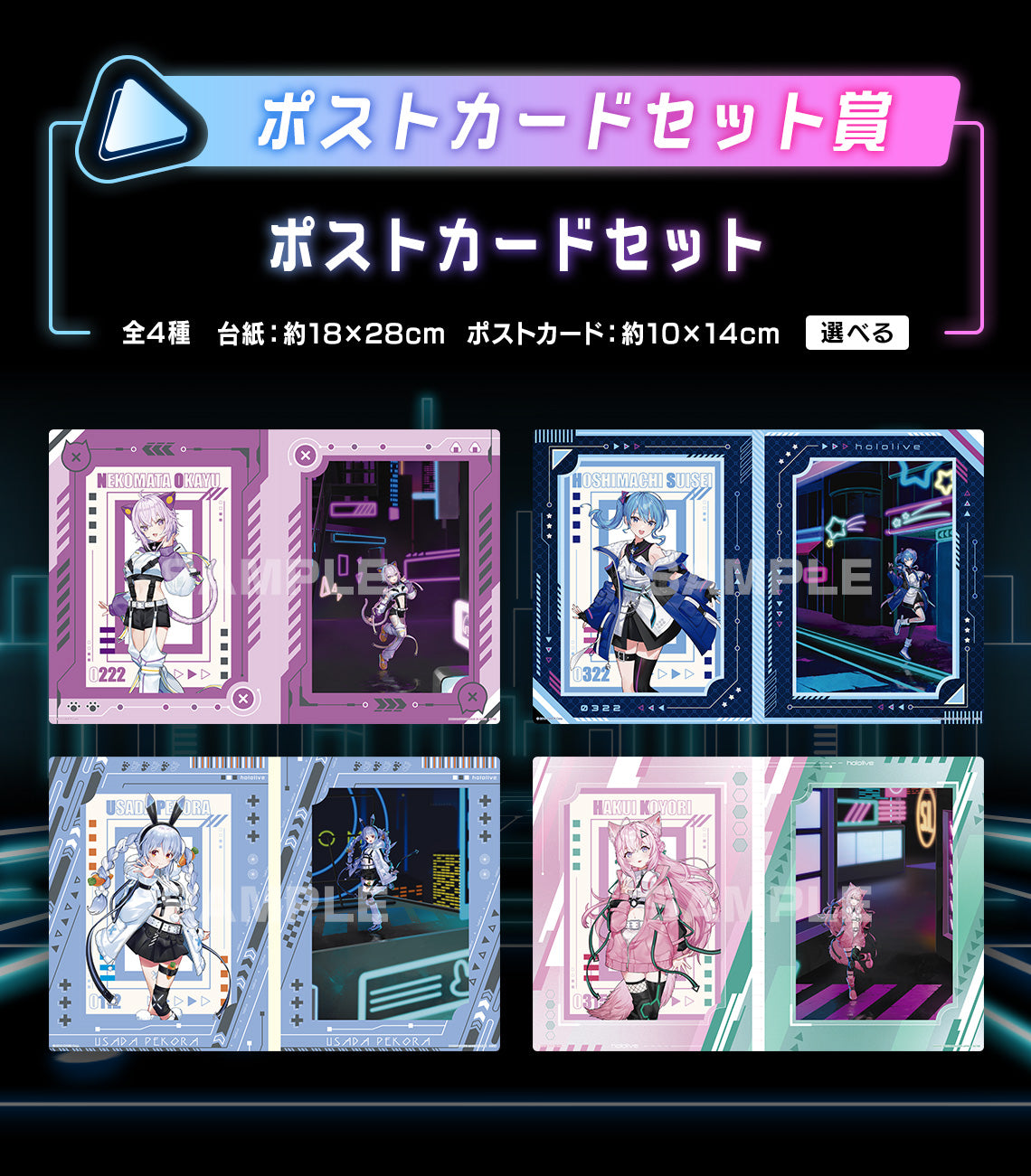 [Instock]Ichiban Kuji Hololive ~Cyberpunk Style~ (Live Stream)