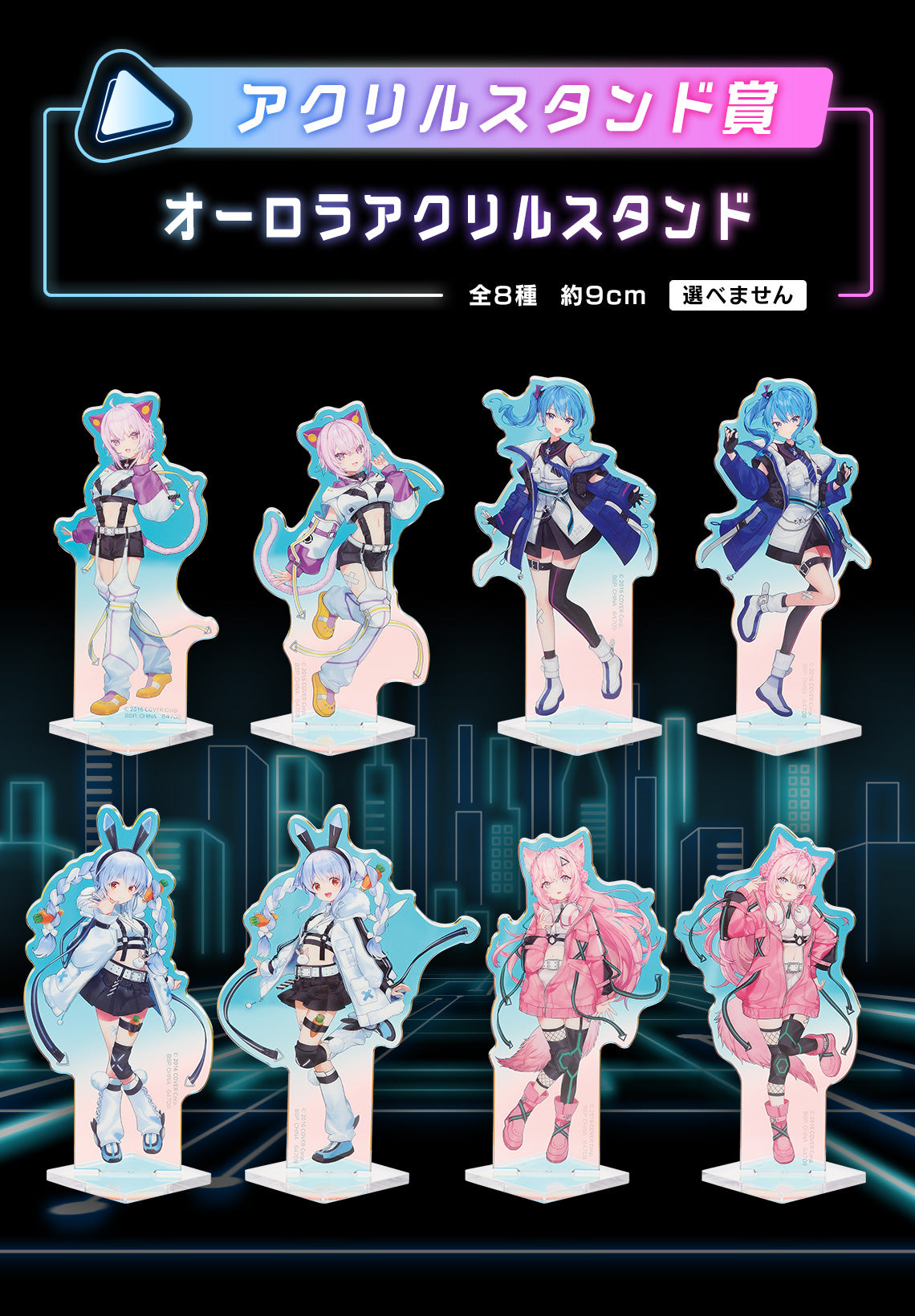 [Instock]Ichiban Kuji Hololive ~Cyberpunk Style~ (Live Stream)