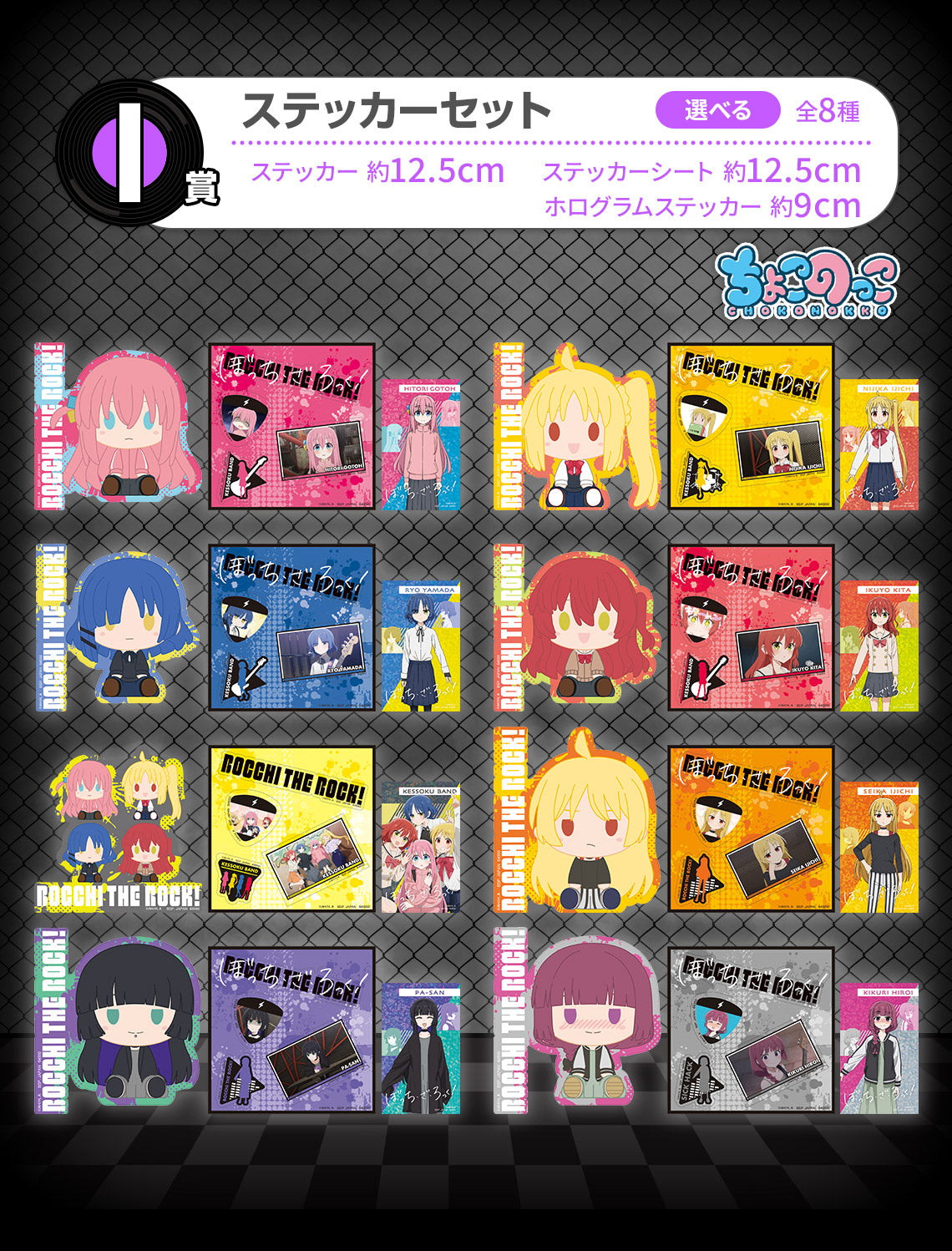 [Instock]Ichiban Kuji Anime "Bocchi the Rock!" VOLUME 3(Live Stream)