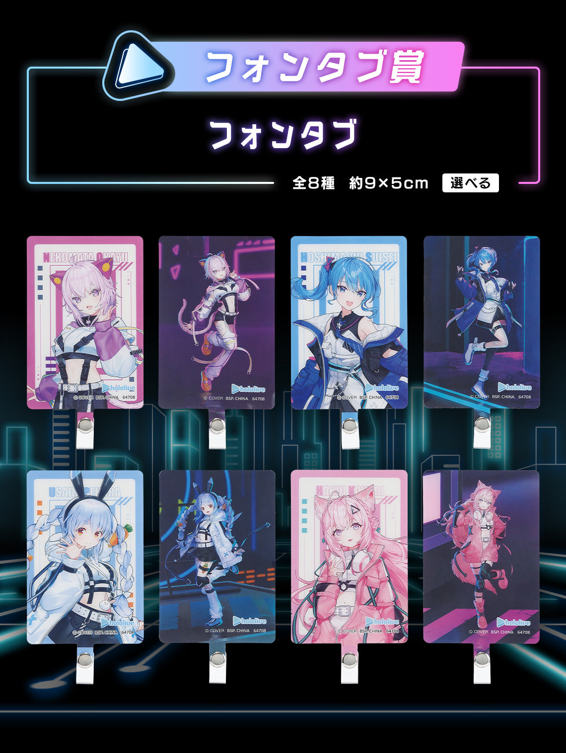 [Instock]Ichiban Kuji Hololive ~Cyberpunk Style~ (Live Stream)