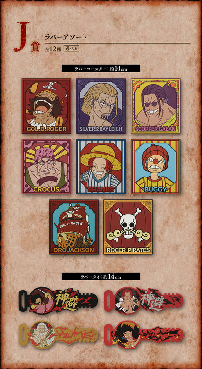 [Instock]Ichiban Kuji One Piece Roger Pirates ~Legendary Pirates~(Live Stream)