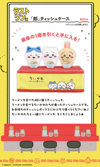 [Instock]Ichiban Kuji Chikawa ~ Ramen for Everyone ~(Live Stream)