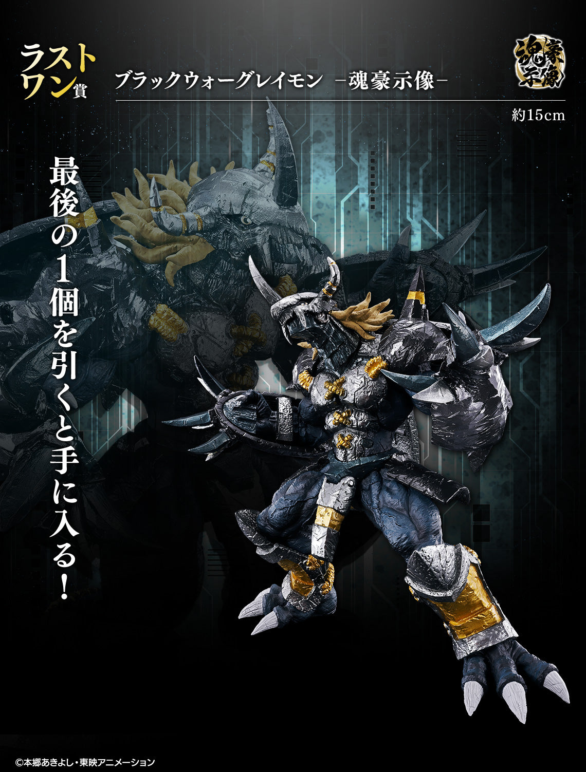 [Instock]Ichiban Kuji "Digimon" Series -Two Powers that Emit Light (Live Stream)