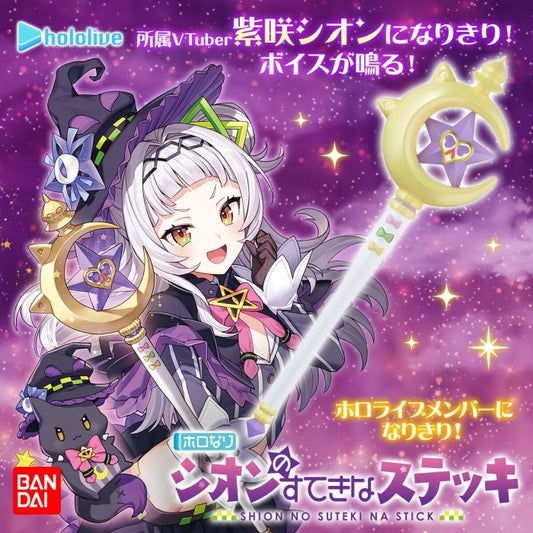 [Pre-order]P-bandai-Hololive Production-HOLONARI Murasaki SHION’S MAGIC WAND