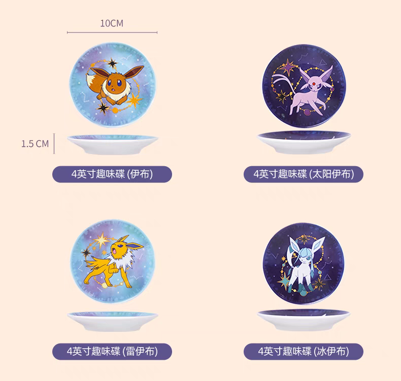 [Instock]Pokemon x Shunxiang Ceramic Eeveelution Dipping Plate Set of 9