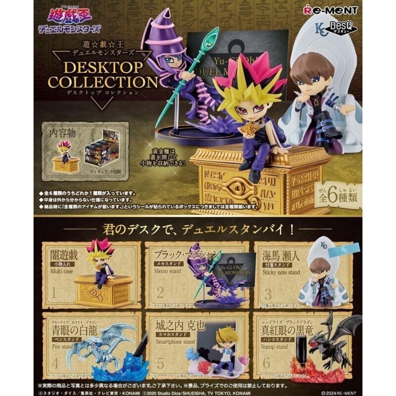 [Instock]RE-MENT Yu-Gi-Oh! Desktop Collection(random)